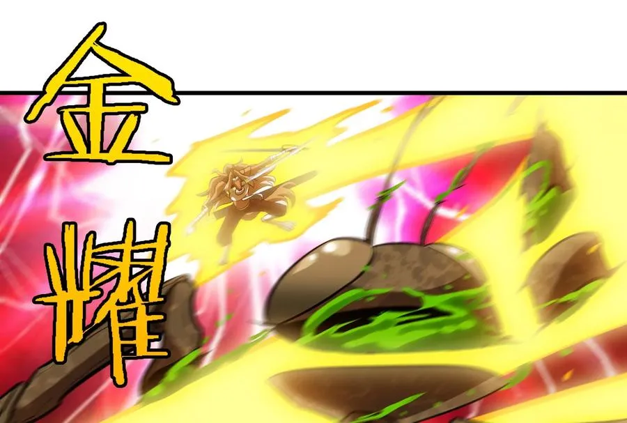 第45话 枯树螳螂 第42页