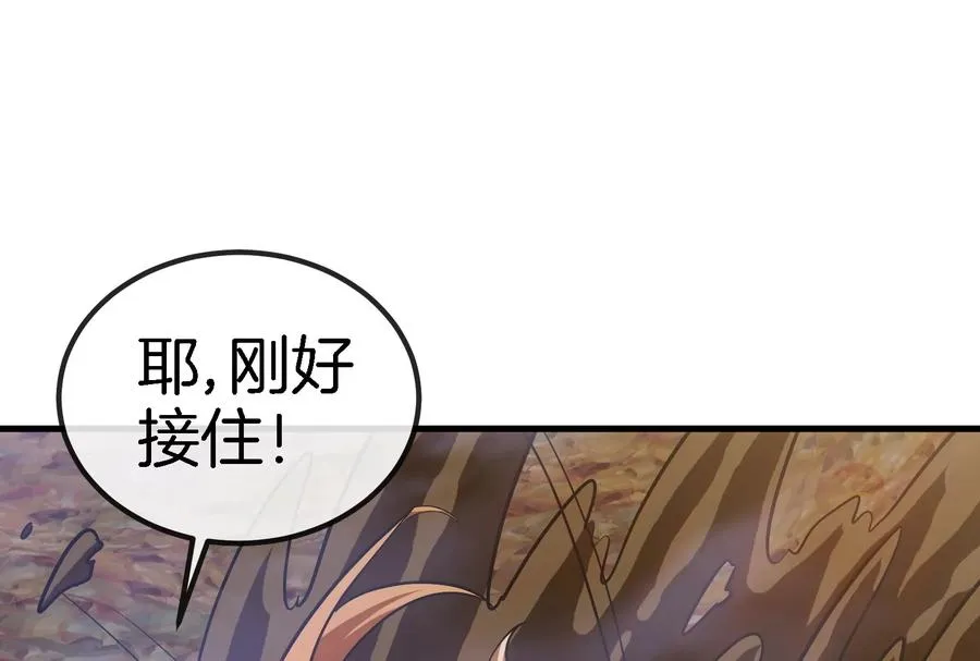 第45话 枯树螳螂 第47页