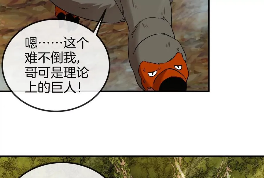 第45话 枯树螳螂 第56页