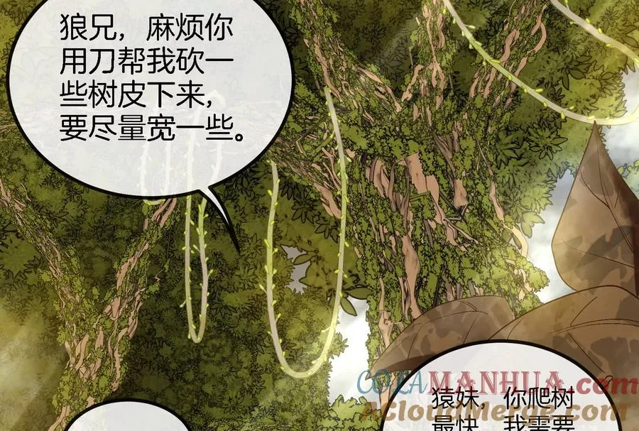第45话 枯树螳螂 第57页