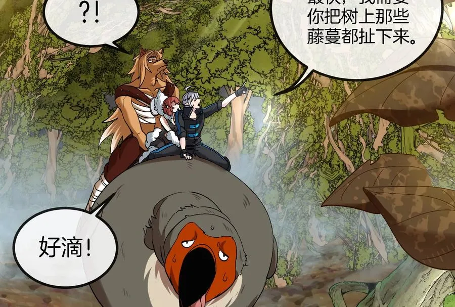 第45话 枯树螳螂 第58页