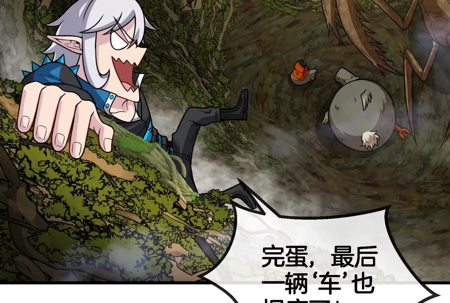 第45话 枯树螳螂 第70页