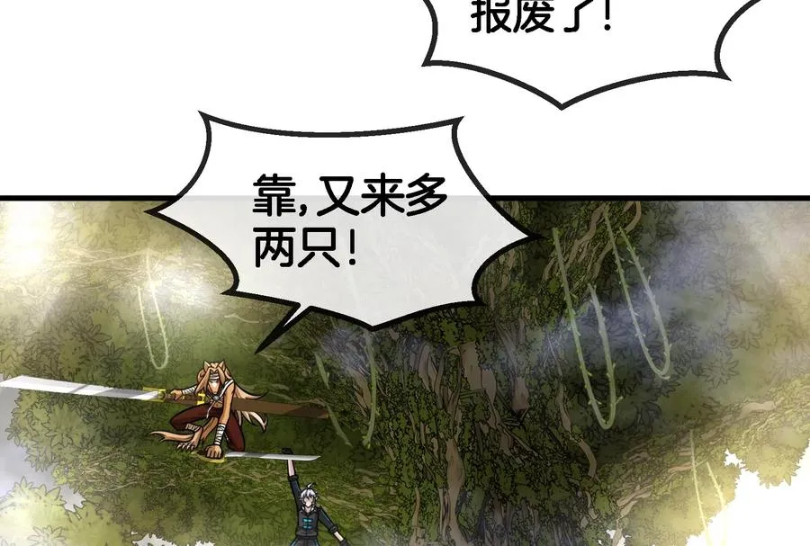 第45话 枯树螳螂 第71页
