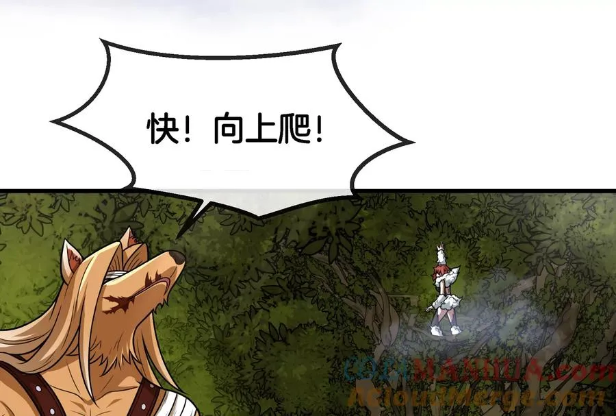 第45话 枯树螳螂 第73页