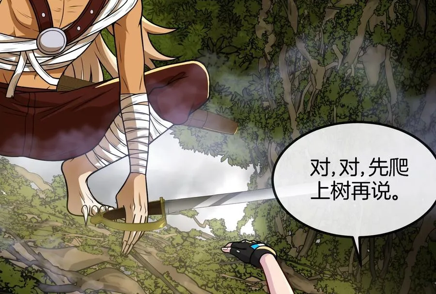 第45话 枯树螳螂 第74页