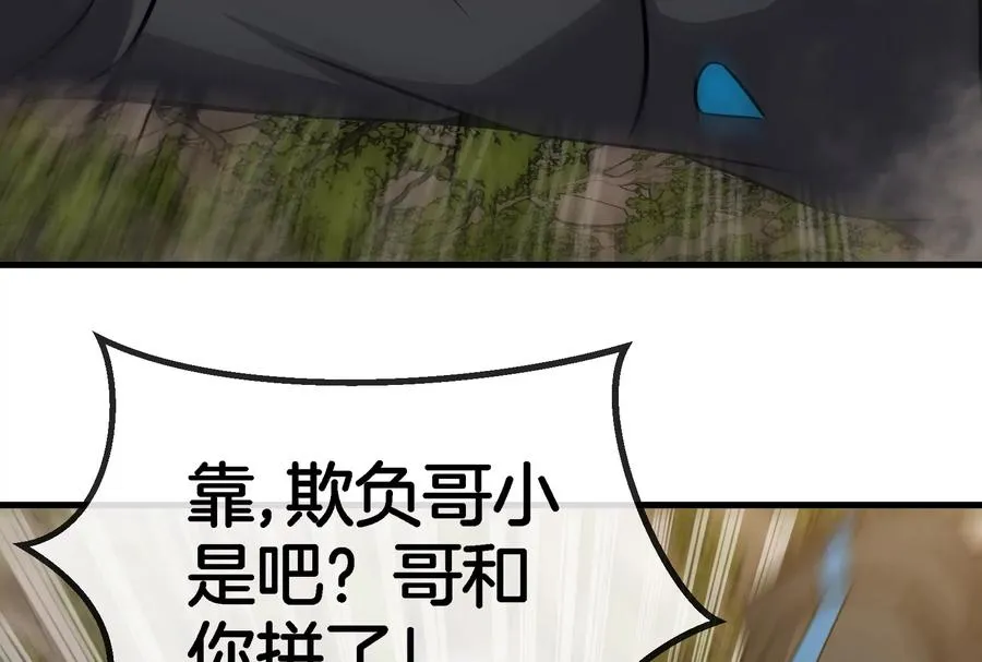 第45话 枯树螳螂 第99页