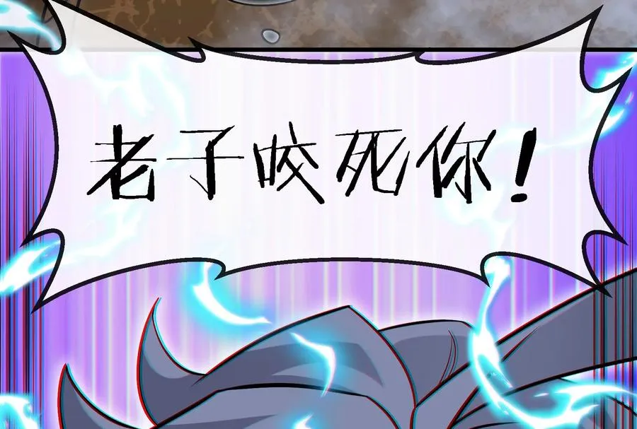 第45话 枯树螳螂 第108页