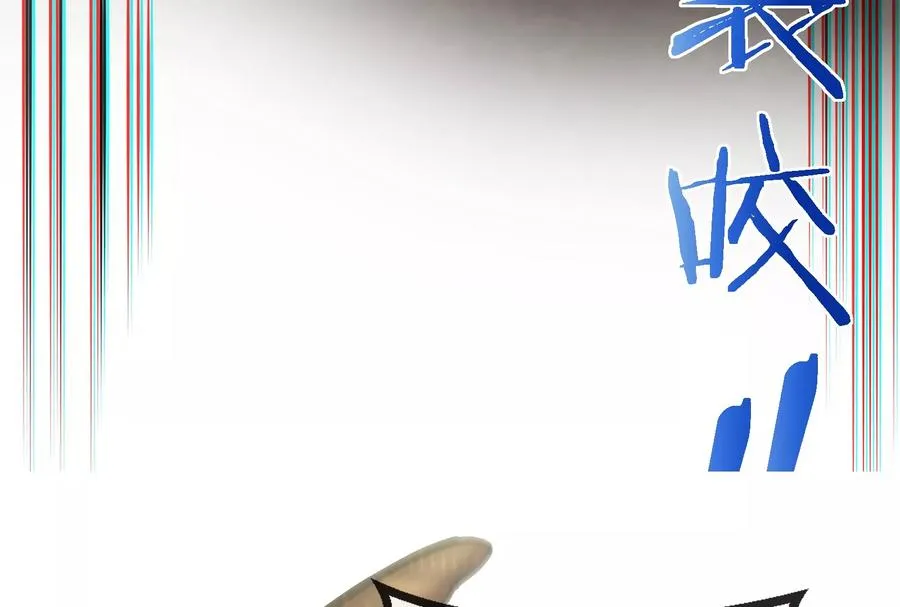 第45话 枯树螳螂 第111页