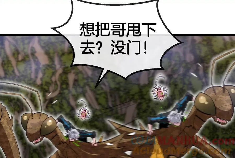 第46话 大战巨型蟾蜍 第9页