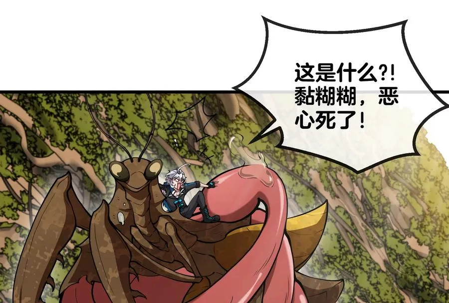 第46话 大战巨型蟾蜍 第15页