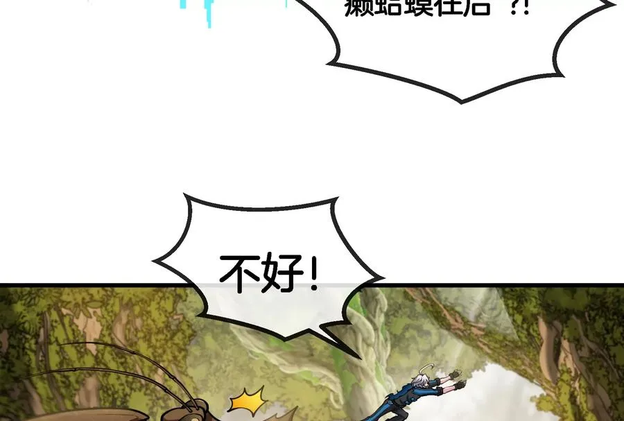 第46话 大战巨型蟾蜍 第19页