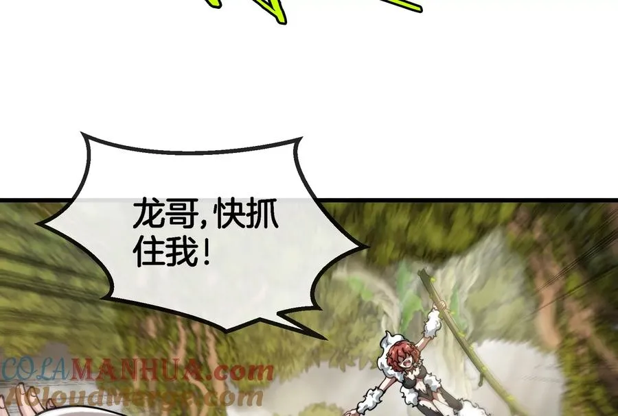 第46话 大战巨型蟾蜍 第21页