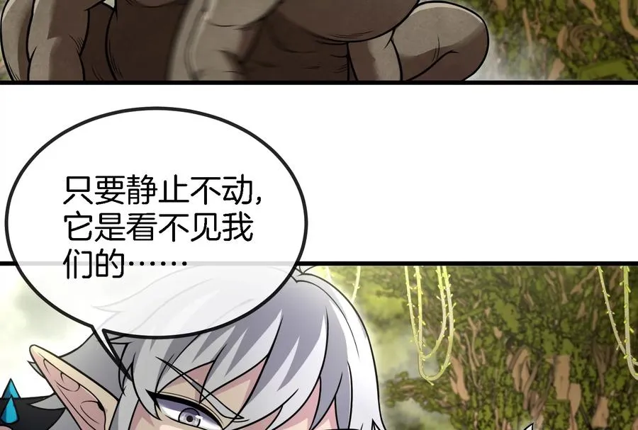 第46话 大战巨型蟾蜍 第36页