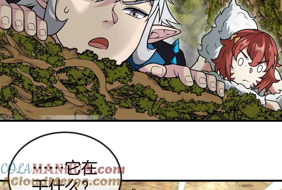 第46话 大战巨型蟾蜍 第37页