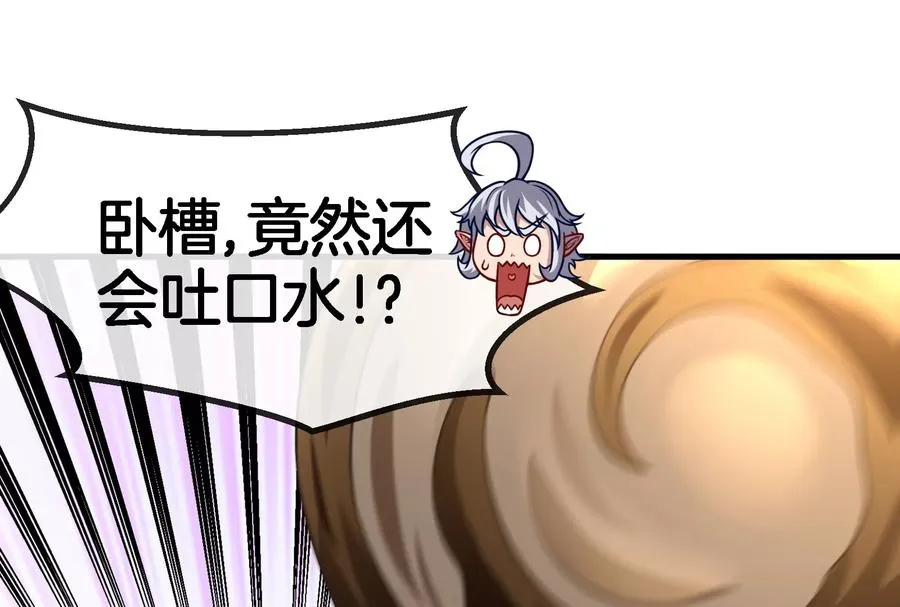 第46话 大战巨型蟾蜍 第39页