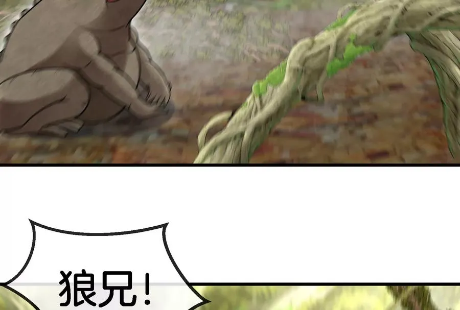 第46话 大战巨型蟾蜍 第56页