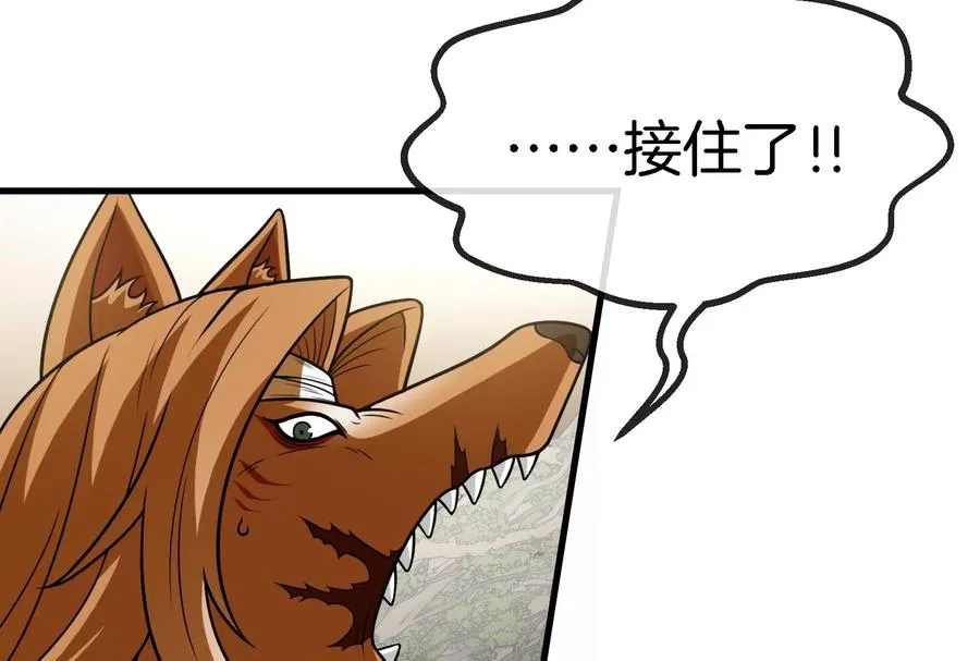 第46话 大战巨型蟾蜍 第62页