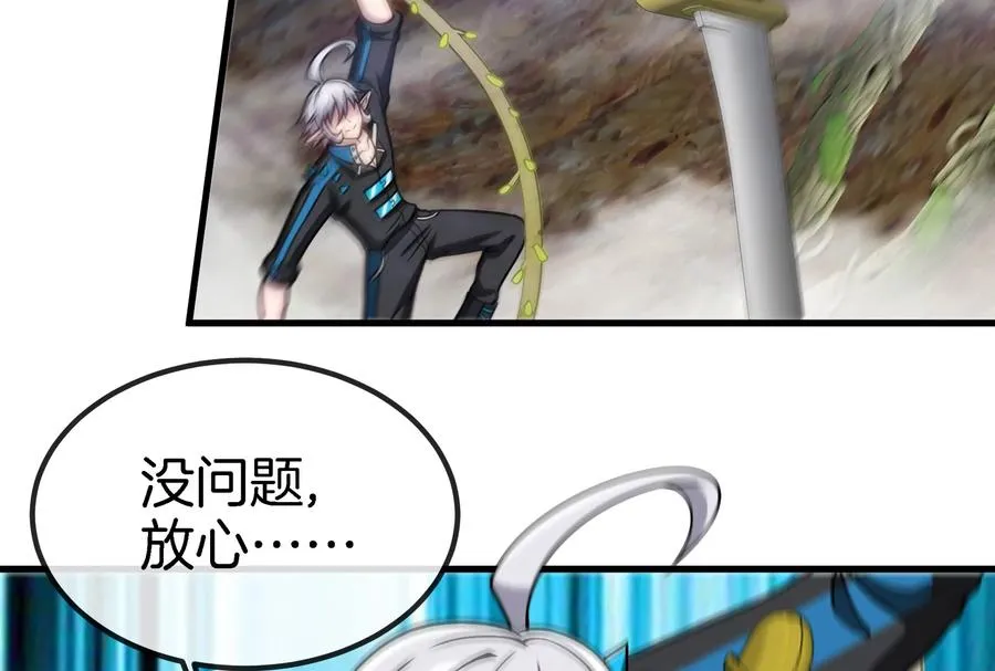 第46话 大战巨型蟾蜍 第64页
