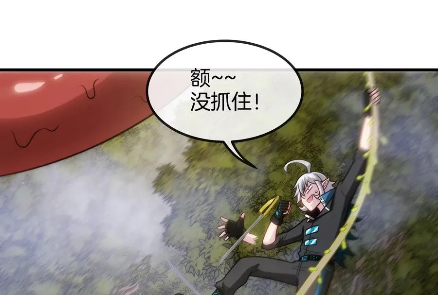 第46话 大战巨型蟾蜍 第66页