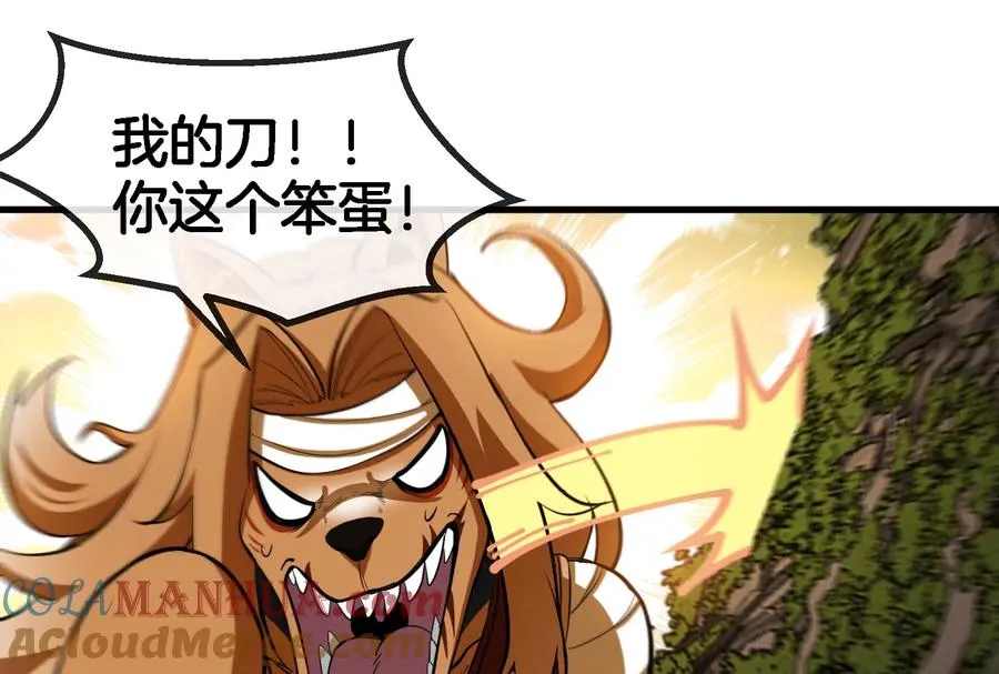 第46话 大战巨型蟾蜍 第69页