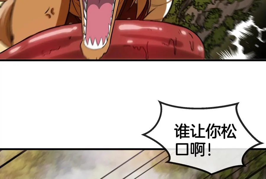 第46话 大战巨型蟾蜍 第70页