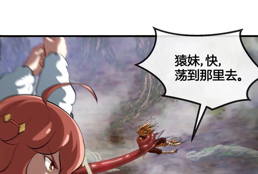 第46话 大战巨型蟾蜍 第72页