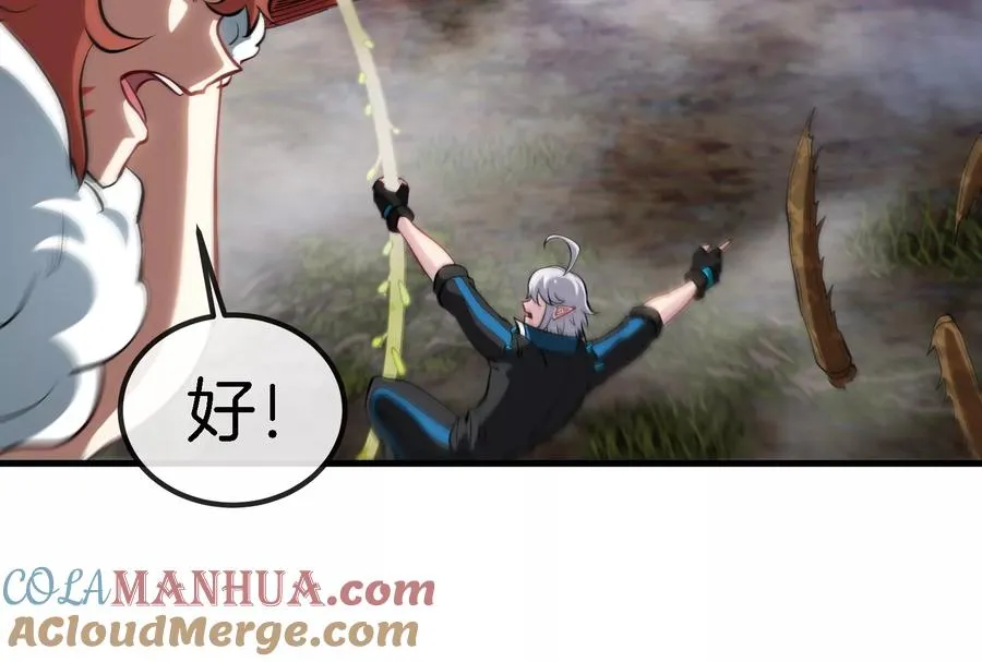 第46话 大战巨型蟾蜍 第73页