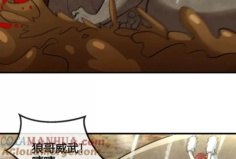 第46话 大战巨型蟾蜍 第93页