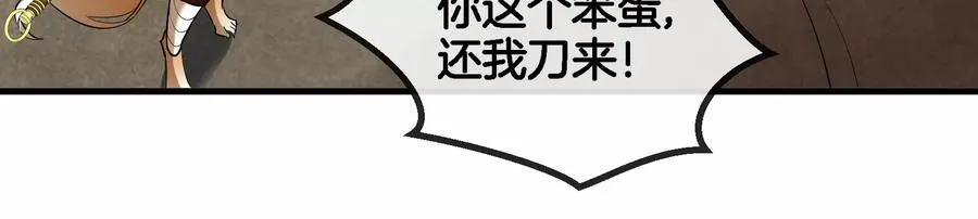 第46话 大战巨型蟾蜍 第95页