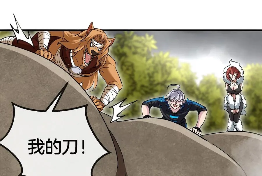 第46话 大战巨型蟾蜍 第98页