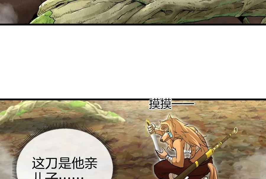 第46话 大战巨型蟾蜍 第100页