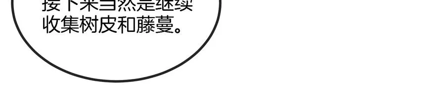 第46话 大战巨型蟾蜍 第104页