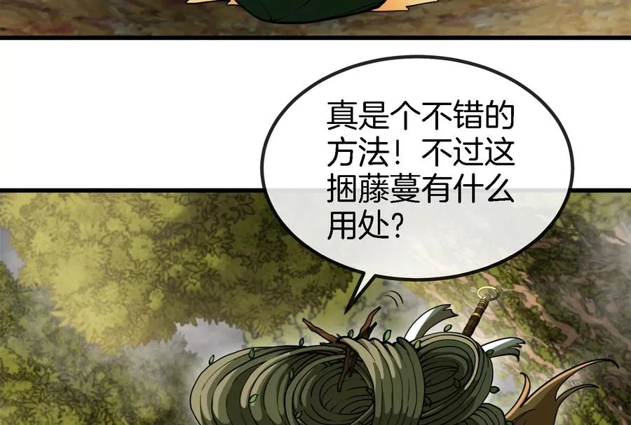第46话 大战巨型蟾蜍 第107页