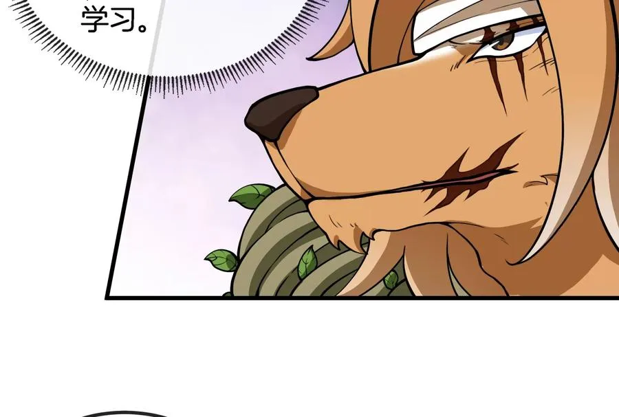 第46话 大战巨型蟾蜍 第110页