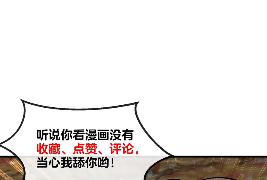 第46话 大战巨型蟾蜍 第118页