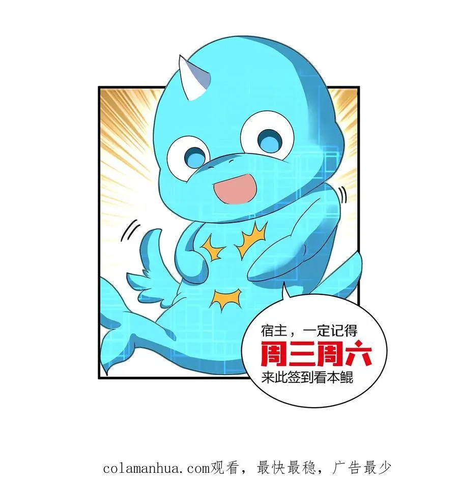 第46话 大战巨型蟾蜍 第123页