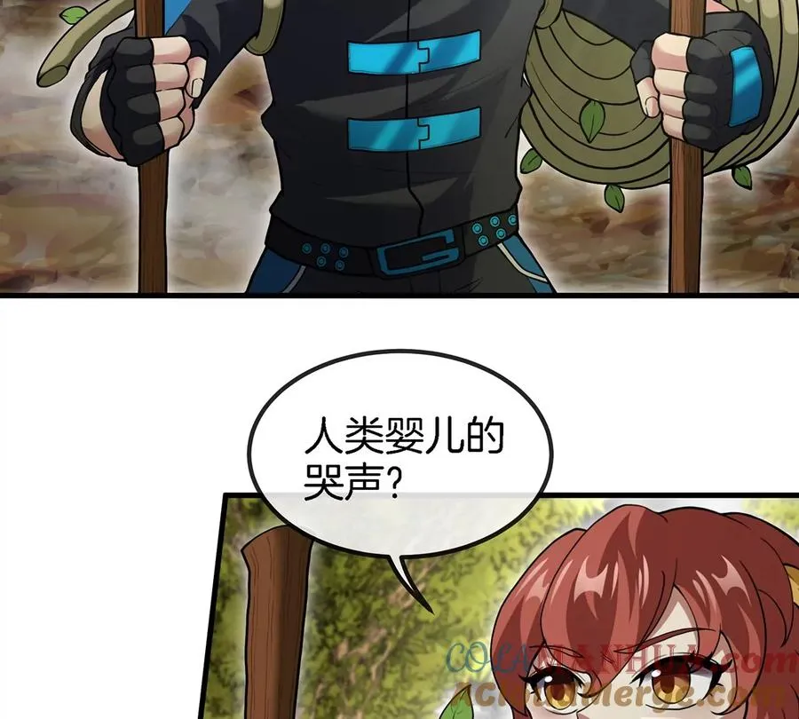 第47话 又被吞下肚 第7页
