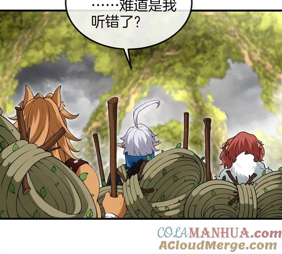 第47话 又被吞下肚 第10页