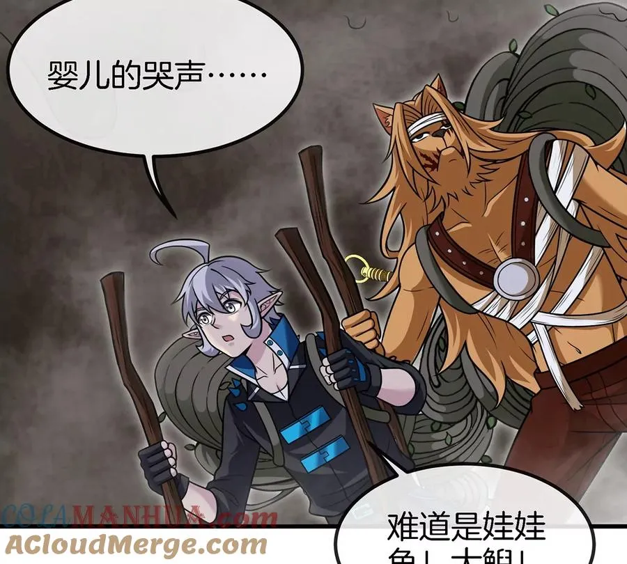 第47话 又被吞下肚 第13页