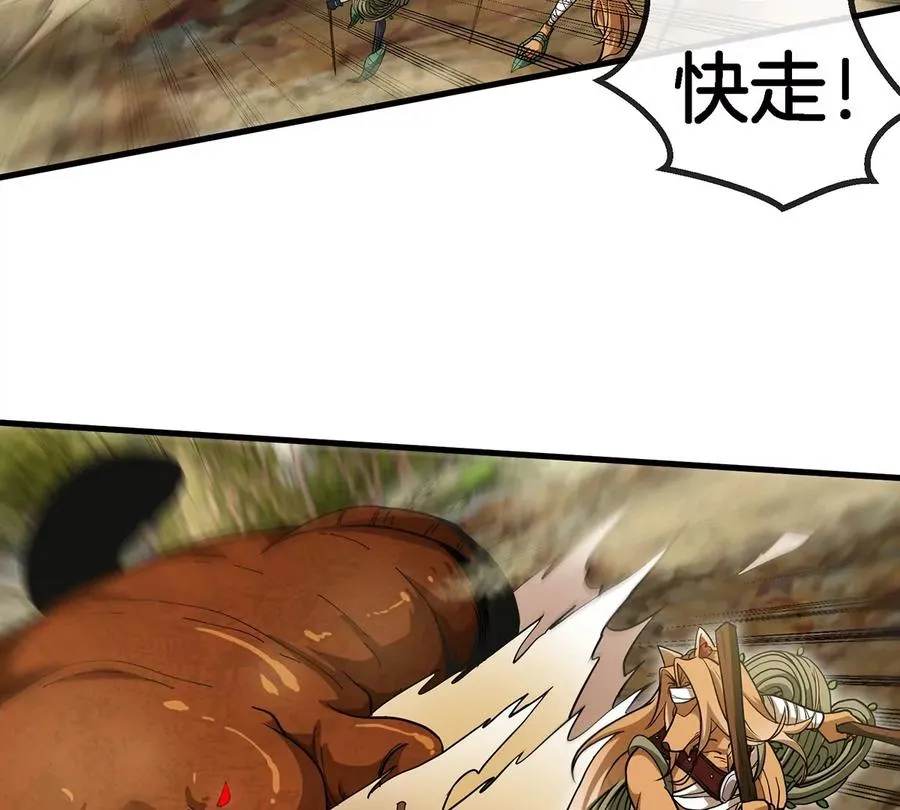 第47话 又被吞下肚 第20页