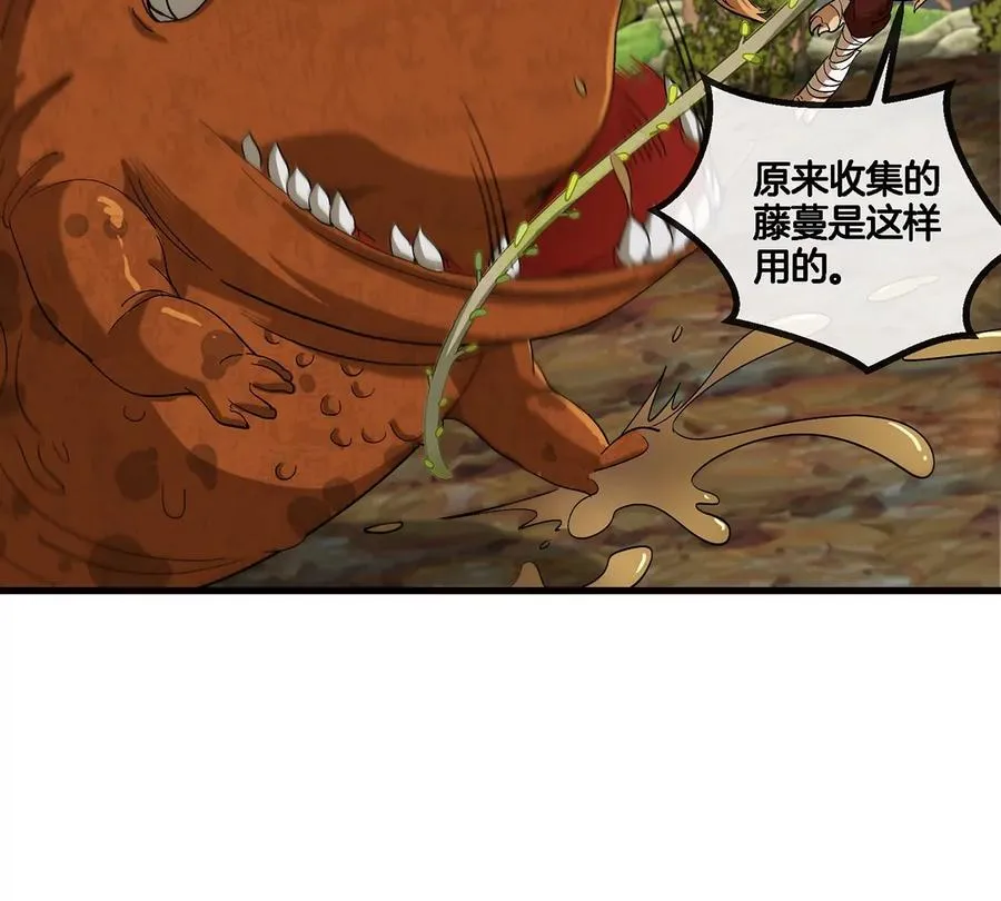 第47话 又被吞下肚 第26页