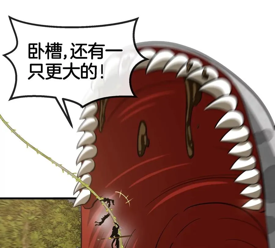 第47话 又被吞下肚 第30页