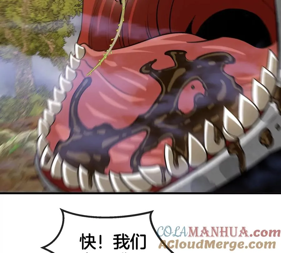 第47话 又被吞下肚 第31页