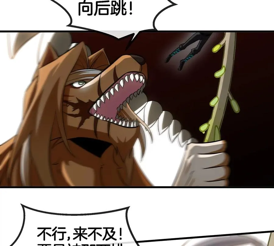 第47话 又被吞下肚 第32页