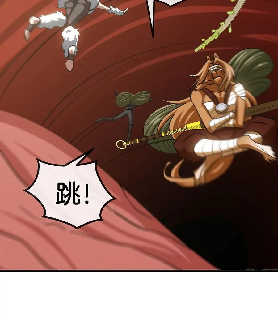 第47话 又被吞下肚 第35页