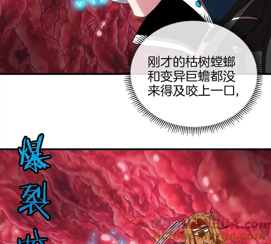 第47话 又被吞下肚 第43页