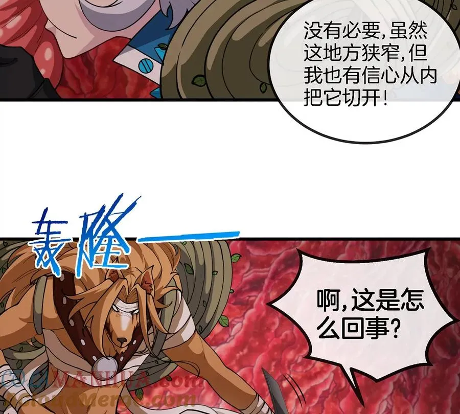 第47话 又被吞下肚 第49页