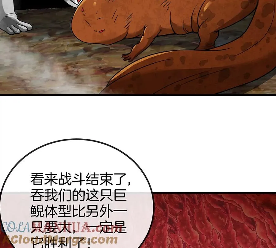 第47话 又被吞下肚 第55页