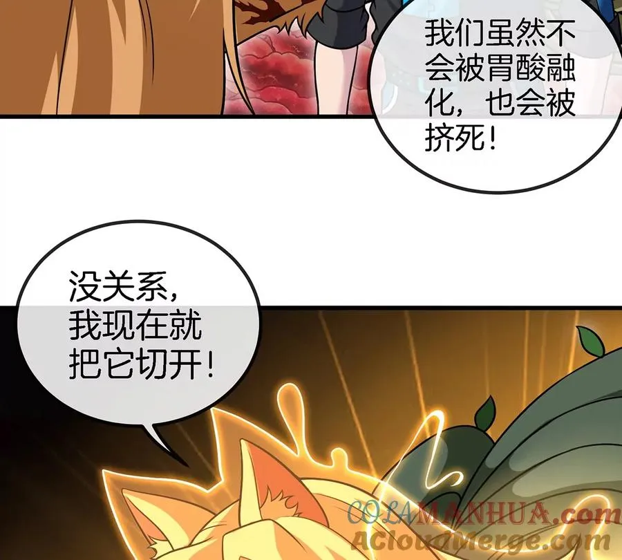 第47话 又被吞下肚 第58页