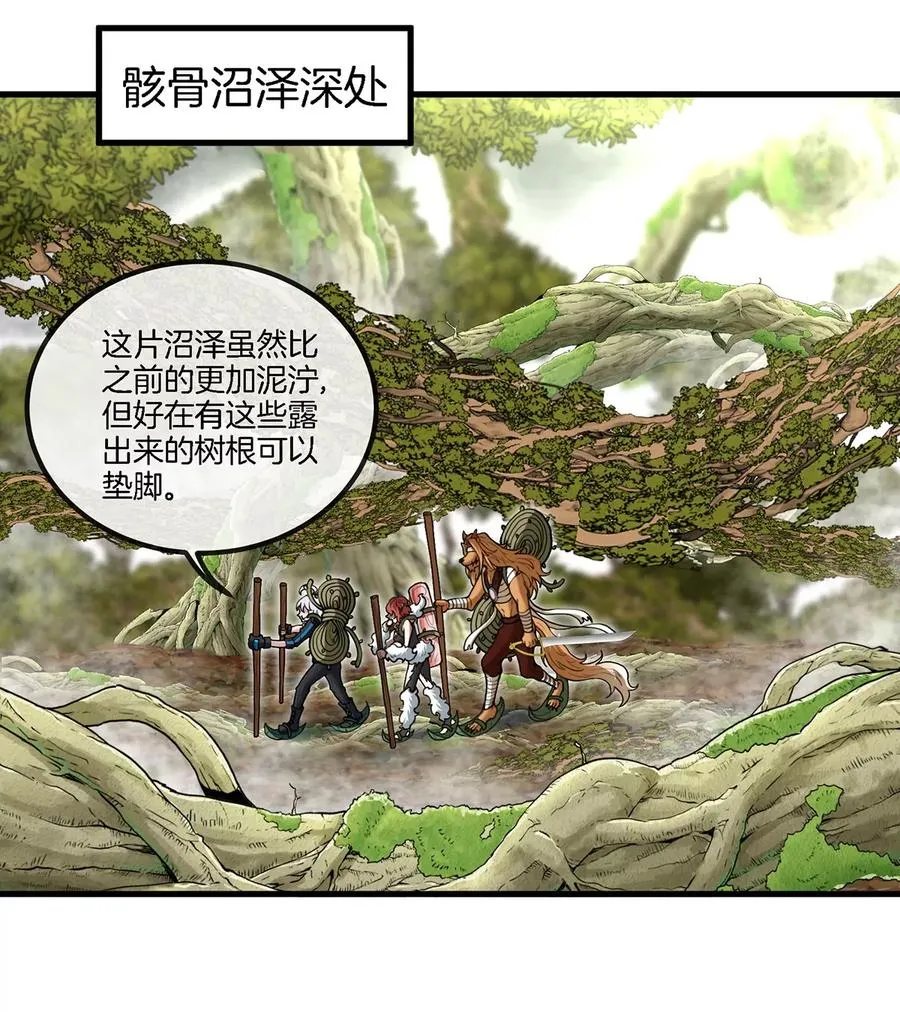 第48话 泰坦魔芋 第17页